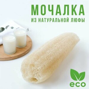 Мочалка для тела из люфы, 1шт.