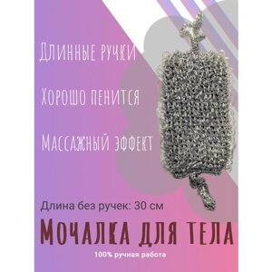 Мочалка для тела серая, жесткая длинная массажная полипропиленовая, мочалка для душа