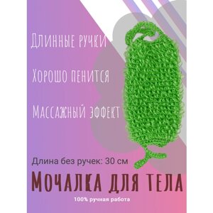 Мочалка для тела зеленая, жесткая длинная массажная полипропиленовая, мочалка для душа