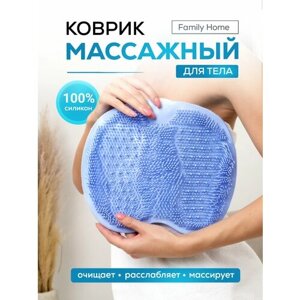 Мочалка ( коврик) Family массажная для ног и тела, щетка силиконовая для душа, бани, дома и дачи. Цвет синий. 1 штука.