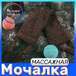 Мочалка Массажная жёсткая, полипропилен, скрабирующая, износостойкая