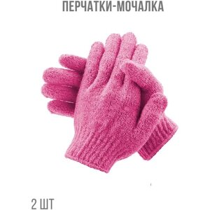 Мочалка-перчатка для тела 2шт / массажная варежка для пиллинга.
