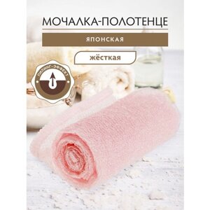 Мочалка - полотенце "Японская", 30х90 см, hard, розовая, для бани и сауны "Банные штучки"для душа/массажная/тела/бани