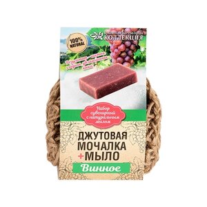 Мочалка вязаная с мылом "Винное", КНК