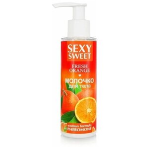 Молочко для тела с феромонами и ароматом апельсина Sexy Sweet Fresh Orange - 150 гр.