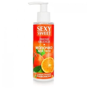 Молочко для тела Sexy Sweet Fresh Orange с феромонами 150 мл