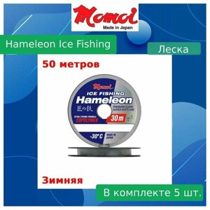 Монофильная леска для рыбалки Momoi Hameleon ICE Fishing 0,18 мм, 4,0 кг, 50 м, серебряная, 5 штук