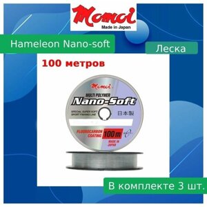 Монофильная леска для рыбалки Momoi Hameleon Nano-Soft 0,14 мм, 2,3 кг, 100 м, прозрачная, 3 штуки