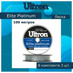 Монофильная леска для рыбалки ULTRON Elite Platinum 0,12 мм, 100 м, 1,7 кг, серебряная, 3 штуки
