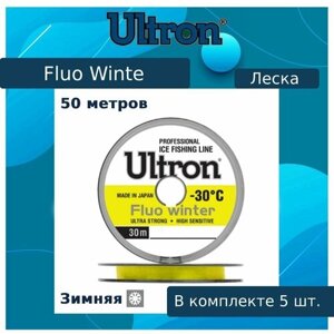 Монофильная леска для рыбалки ULTRON Fluo Winter 0,28 мм, 8,5 кг, 50 м, флуоресцентная, 5 штук