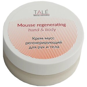 Mousse regenerating hand&body Крем - мусс регенерирующий для рук и тела TALE, 50 мл