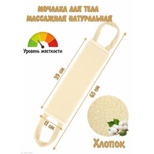 Мойдодыр Мочалка, из хлопка, с ручками