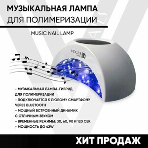 Музыкальная лампа MUSIC NAIL LAMP 42W