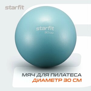 Мяч для пилатеса STARFIT Core GB-902 30 см, синий пастель