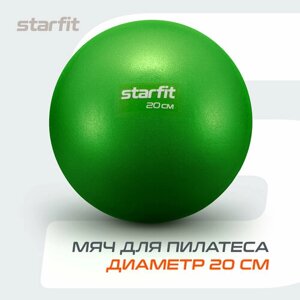 Мяч для пилатеса STARFIT GB-902 20 см, лайм