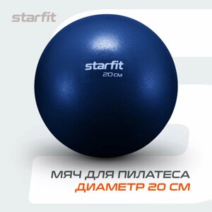 Мяч для пилатеса STARFIT GB-902 20 см, темно-синий