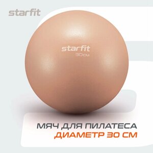 Мяч для пилатеса STARFIT GB-902 30 см, персиковый