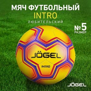 Мяч футбольный Jogel Intro, размер 5, желтый