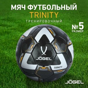 Мяч футбольный Jogel Trinity, размер 5