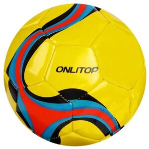 Мяч футбольный ONLYTOP, ПВХ, машинная сшивка, 32 панели, размер 5, 290 г, цвет микс