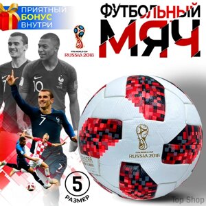 Мяч футбольный Telstar , Чемпионат мира 5 размер