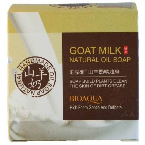 Мыло Bioaqua «Козье молоко», 100 г