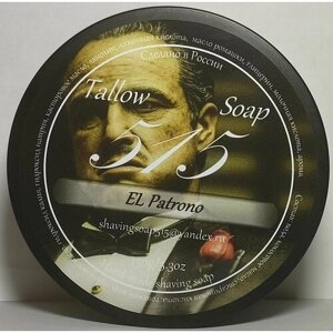 Мыло для бритья "515" EL Patrono 150 гр