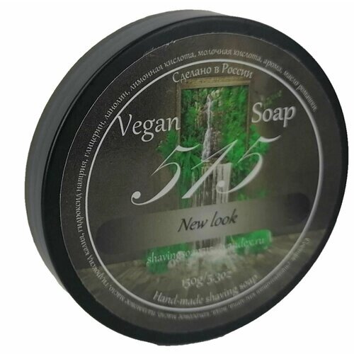 Мыло для бритья "515" New look Vegan 150 гр