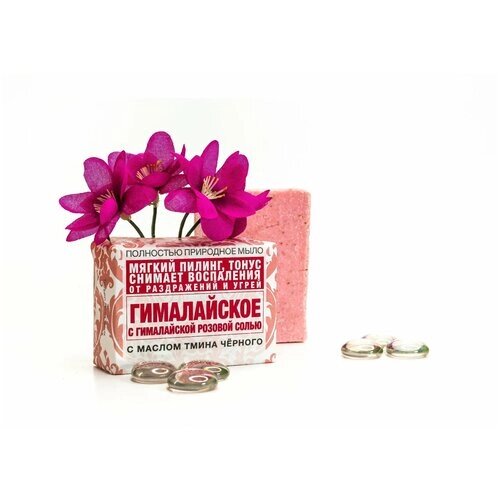 Мыло для тела "Гималайское" с тмином и розовой гималайской солью, 120 гр (Белорусская косметика ТДС)