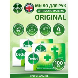 Мыло кусковое Dettol оригинальное 100 гр. х 4 шт.