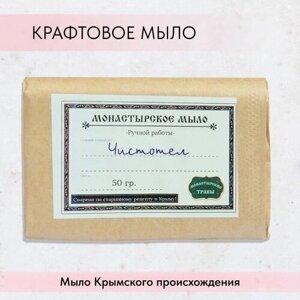 Мыло монастырское для рук, лица и тела, чистотел, 50 г