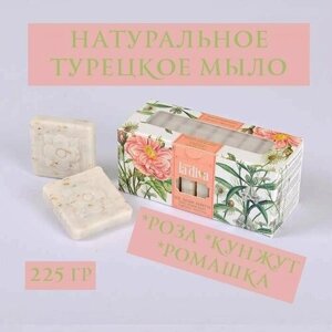 Мыло натуральное LA DIVA с экстрактом розы, кунжута, ромашки 225 гр