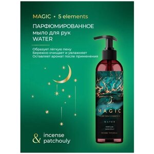 Мыло жидкое туалетное для рук с дозатором 250 мл MAGIC 5 ELEMENTS