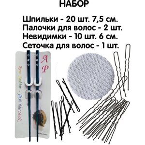 Набор аксессуаров для волос «Сетка для пучка + Палочки для волос + Шпильки и невидимки", белый-бирюзовый
