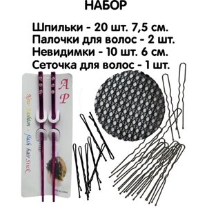 Набор аксессуаров для волос «Сетка для пучка + Палочки для волос + Шпильки и невидимки», черный-розовый