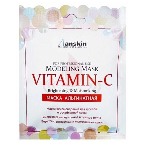 Набор Альгинатных масок 6 шт (Perl - 3 шт + Vitamin C -3 шт)