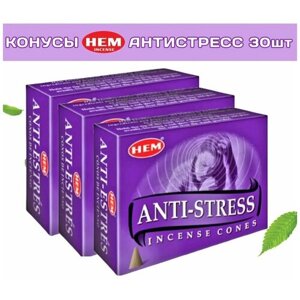 Набор ароматических благовоний конусы HEM Хем Антистресс Antistress 3 уп. по 10 шт.