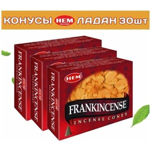 Набор ароматических благовоний конусы HEM Хем Ладан Frankincense 3 уп. по 10 шт.