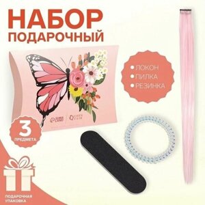 Набор Бабочки, 3 предмета: локон на заколке, пилка, резинка
