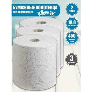 Набор бумажные полотенца Kleenex Ultra 2-сл, 150 м х 19,8 см, 3 рул/уп