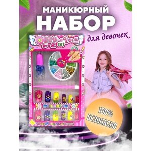 Набор детских накладных ногтей/Подарок для девочек/Набор для маникюра