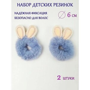 Набор детских резинок для волос "Ушки зайки" из 2 штук