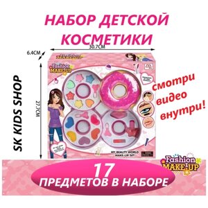 Набор детской косметики для девочек Пончик большой Бьюти бокс Подарок для девочек