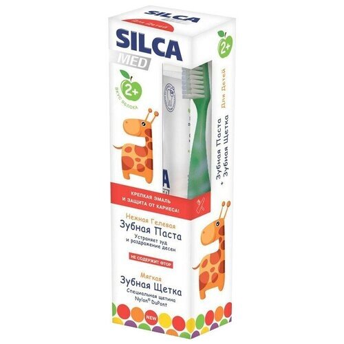 Набор для чистки зубов SILCA Детский со вкусом яблока 2+65 мл