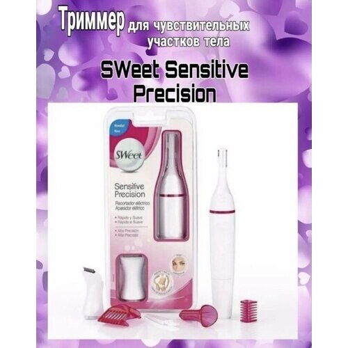 Набор для депиляции SWeet Sensitive Precision 5/1 TDK-543/Триммер женский/белый-розовый