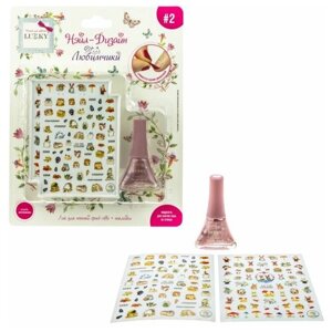 Набор для маникюра детский LUKKY Нэйл-Дизайн 2 Любимчики: лак для ногтей розово-перламутровый металлик и наклейки