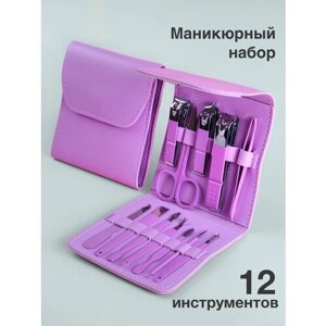 Набор для маникюра, педикюра, инструменты по уходу за лицом, маникюрный набор для ногтей и кутикулы. Мужской маникюр