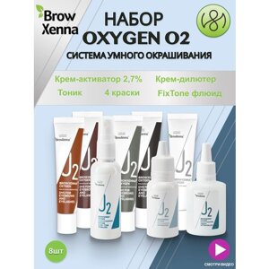 Набор для окрашивания бровей и ресниц OXYGEN O2, 8 шт