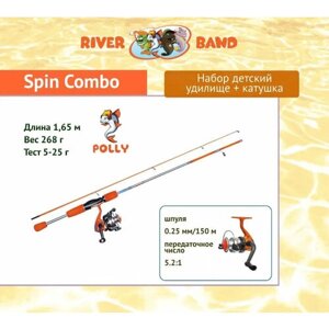Набор для рыбалки детский: удилище с катушкой River Band Spin Combo 1,65m POLLY