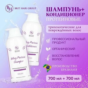 Набор для волос шампунь и кондиционер Brit Hair Group Protein по 700 мл Бразилия